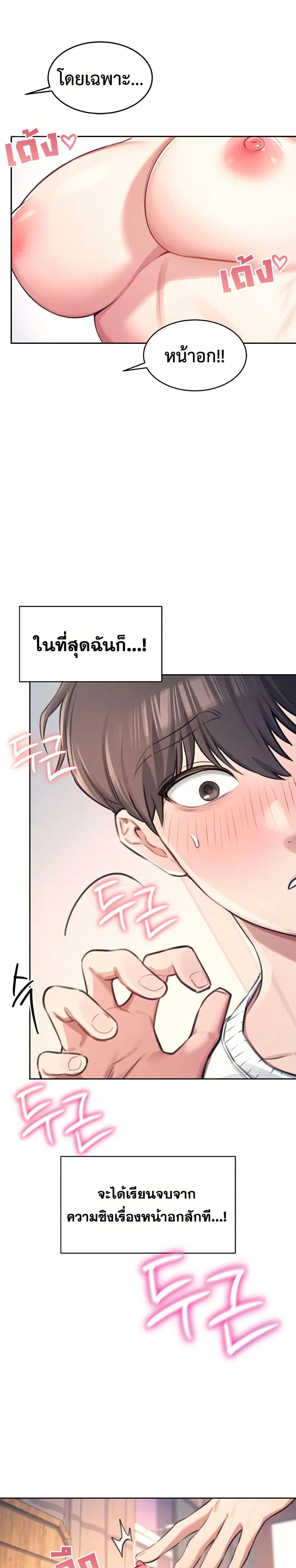 Wireless Touch ตอนที่ 1 — page 22 of 51