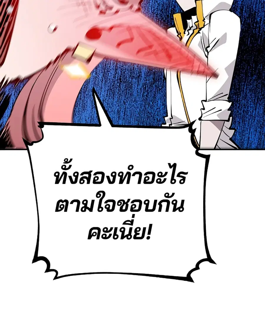 The Player ตอนที่ 92 — page 90 of 115