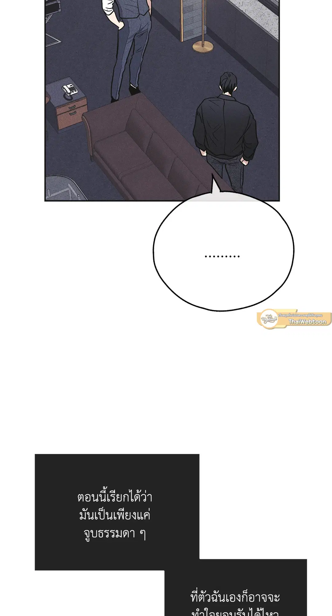 PAYBACK ตอนที่ 55 — page 61 of 88