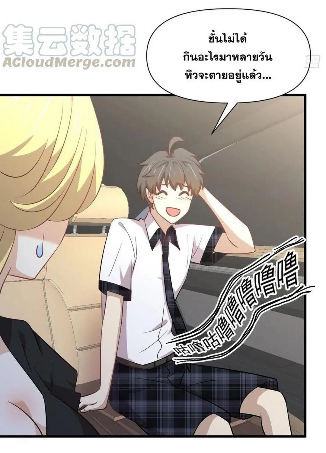 Immortal Swordsman in the Reverse World ตอนที่ 232 — page 31 of 38