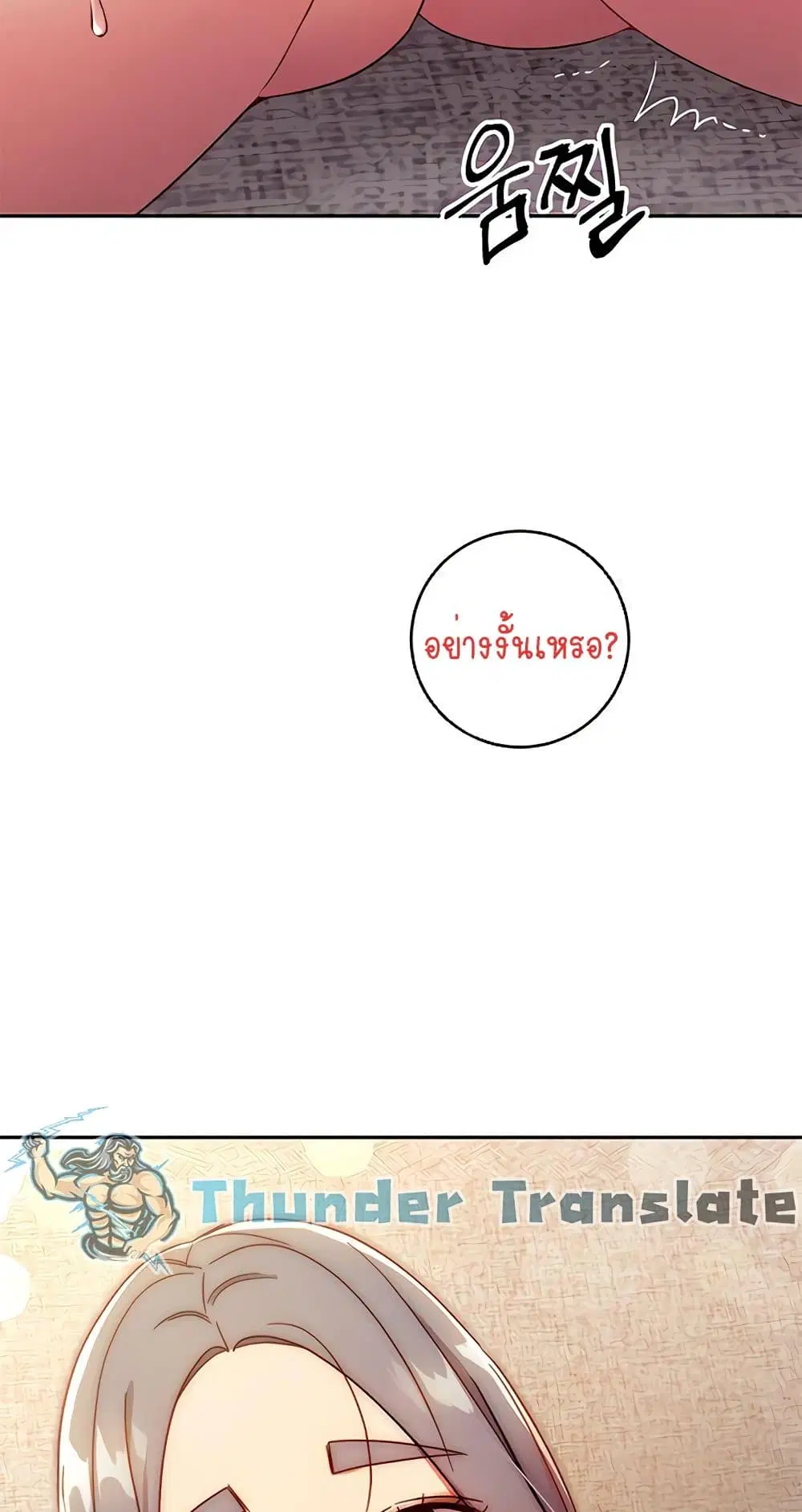 Stepmother Friends ตอนที่ 81 — page 48 of 59