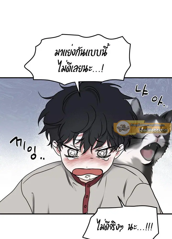 Low Tide in Twilight ตอนที่ 102 — page 33 of 92