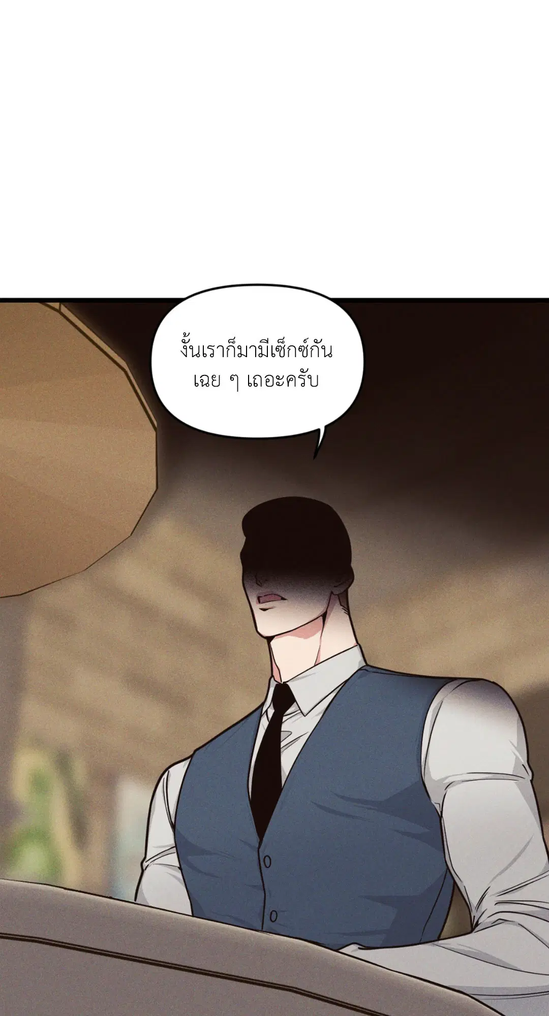 Full Volume ตอนที่ 76.15 — page 22 of 68