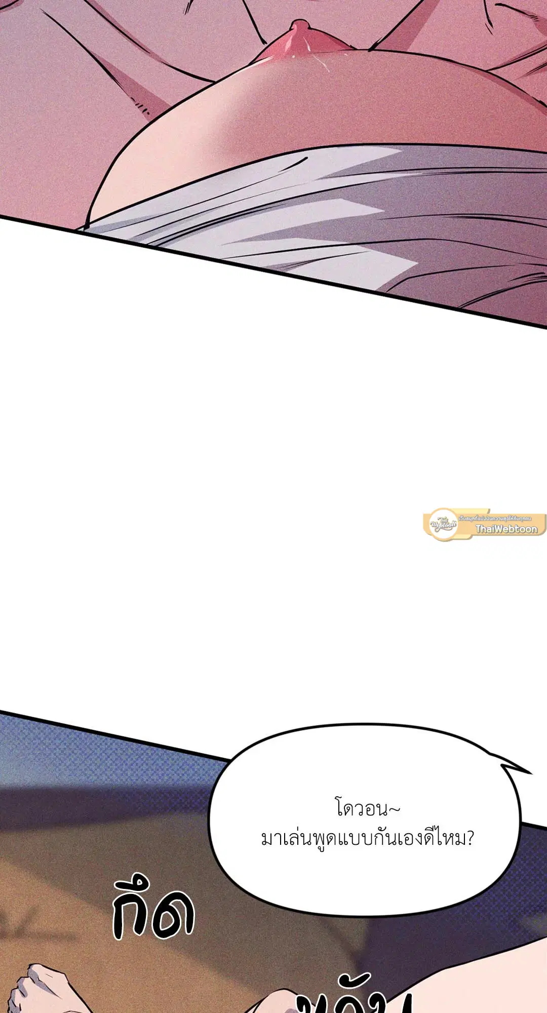 Full Volume ตอนที่ 76.34 — page 61 of 64