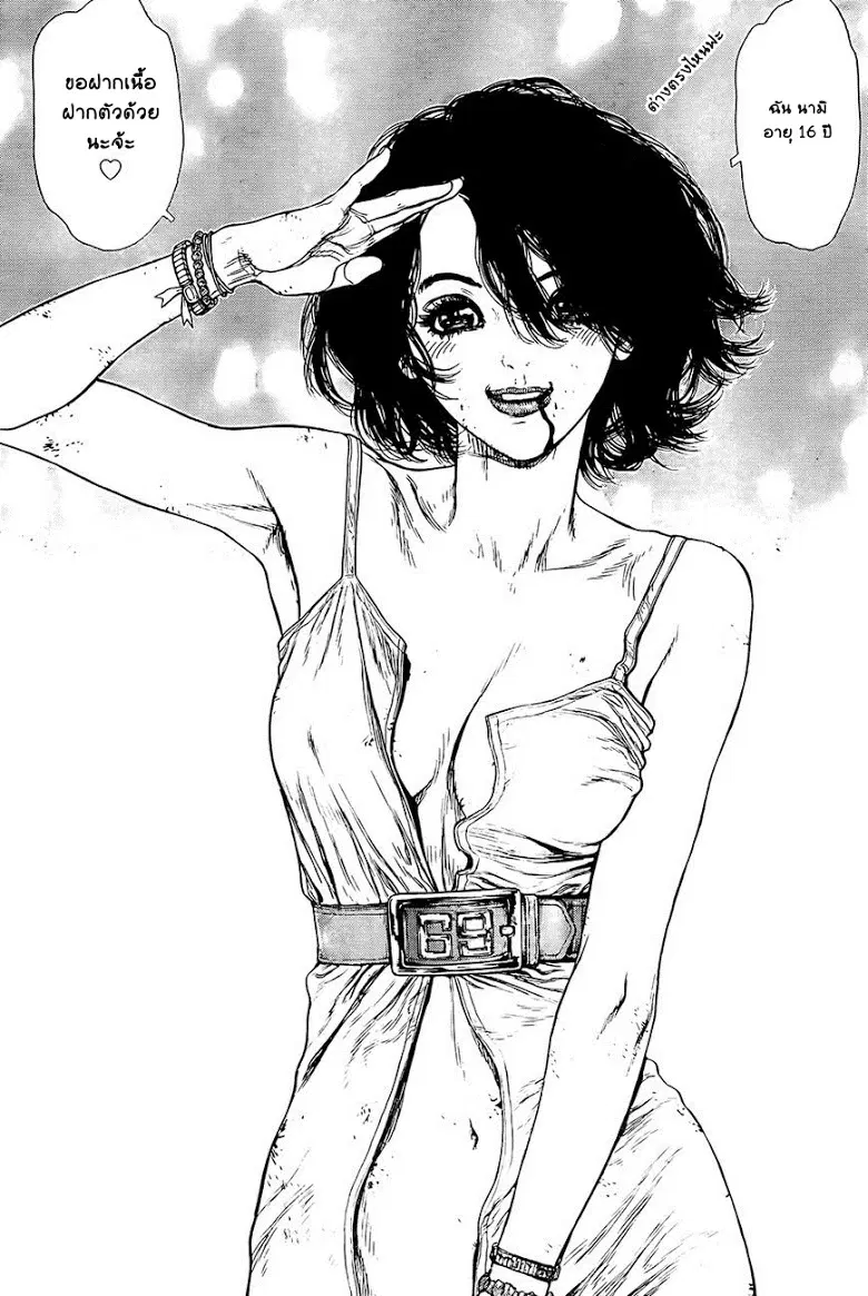 Sun-ken Rock ตอนที่ 127 — page 25 of 27
