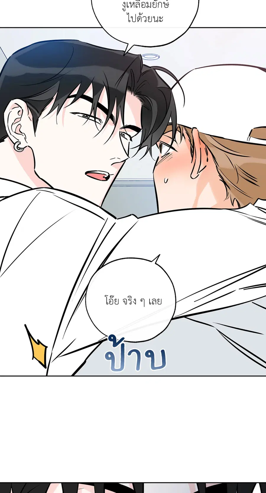 Lucky Paradise ตอนที่ 48 — page 6 of 83