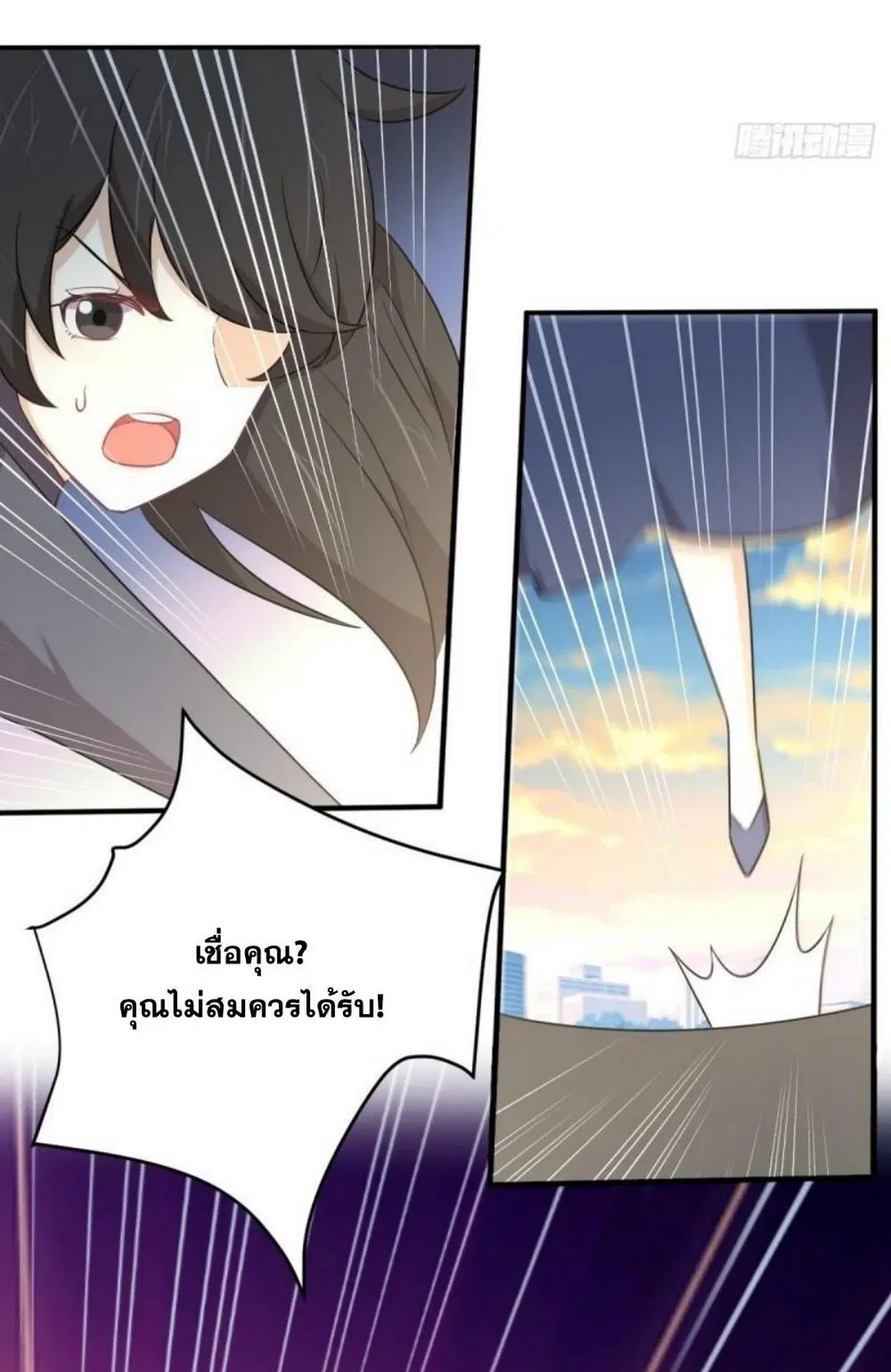 Immortal Swordsman in the Reverse World ตอนที่ 287 — page 26 of 30