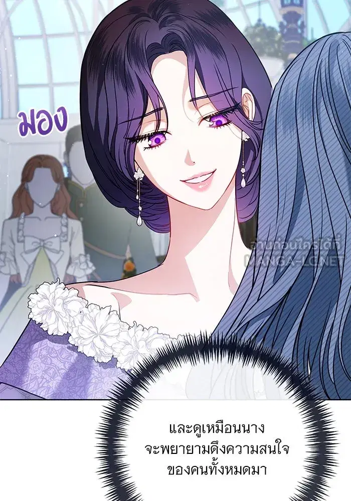 To My Husband’s Mistress ตอนที่ 57 — page 15 of 113