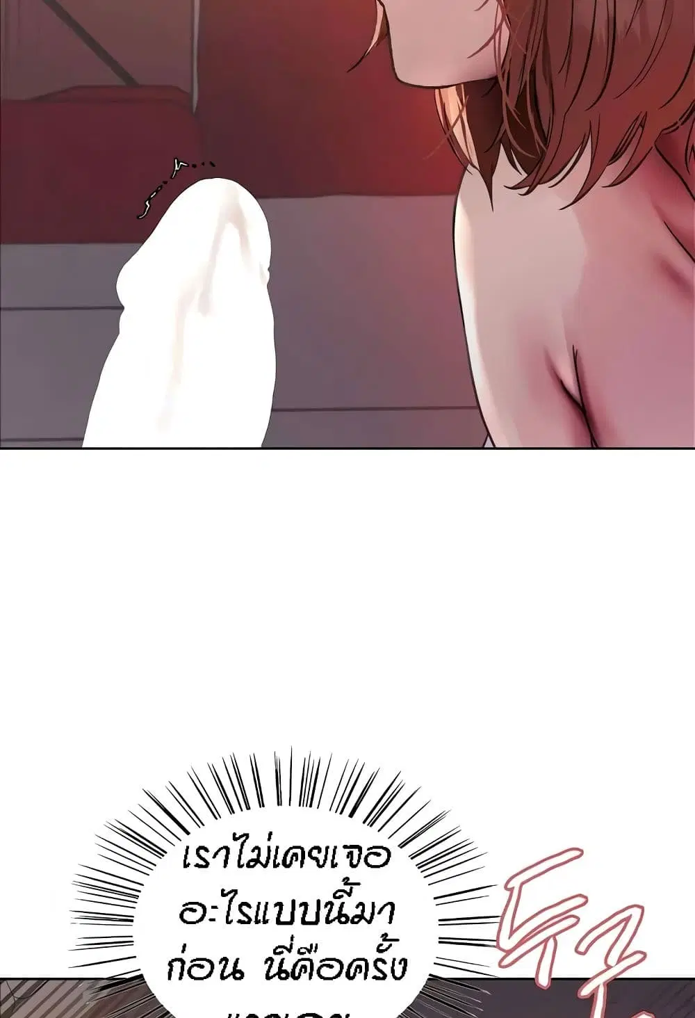 Sex-Stop Watch ตอนที่ 87 — page 31 of 66