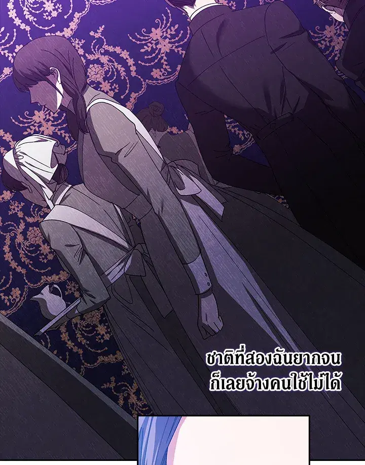 The Broken Ring – This Marriage Will Fail Anyway ตอนที่ 22 — page 15 of 114
