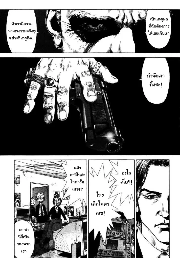 Sun-ken Rock ตอนที่ 49 — page 27 of 30