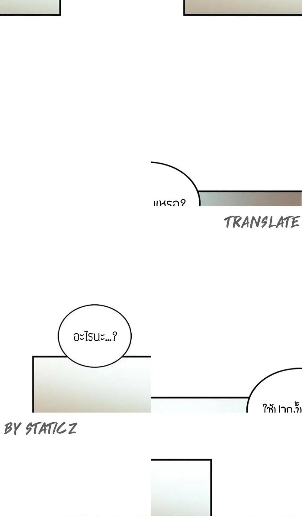 Young Boss ตอนที่ 33 — page 6 of 9