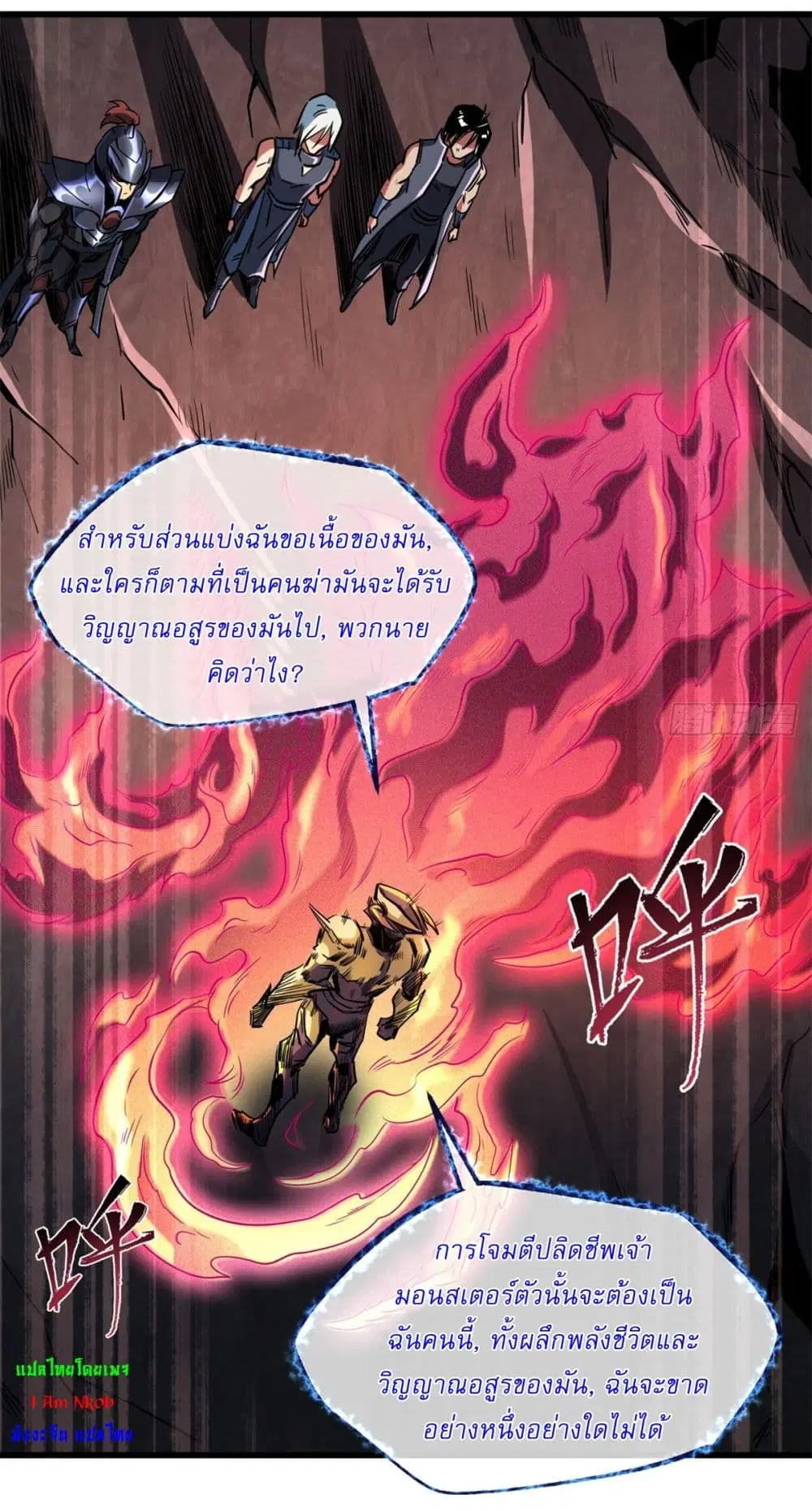 Super God Gene ตอนที่ 123 — page 24 of 42