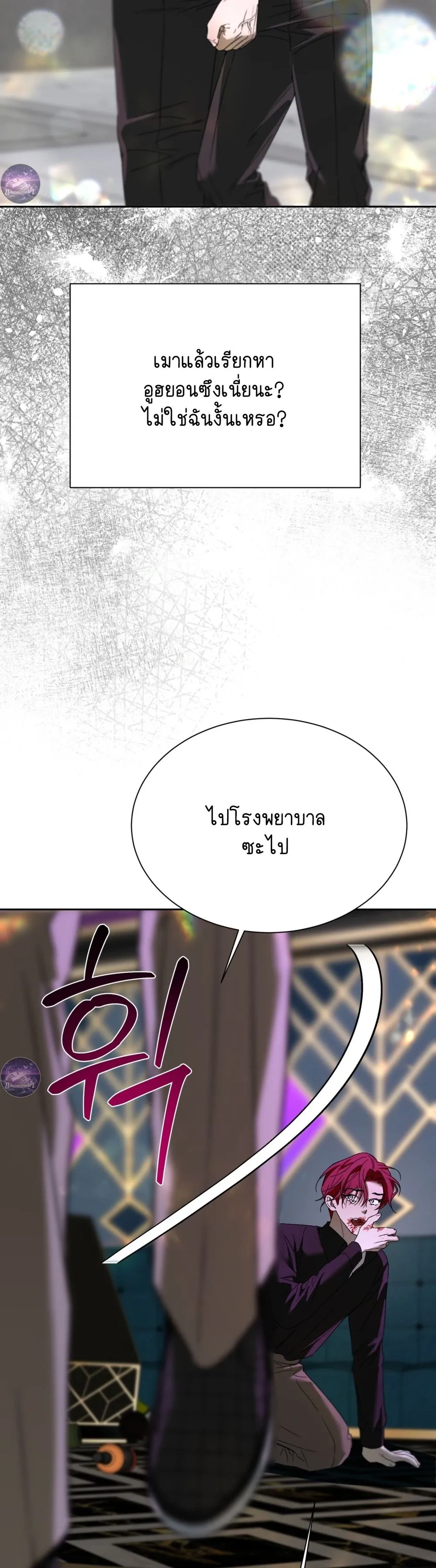 Bad Habits – นิสัยเสีย ตอนที่ 2 — page 15 of 40