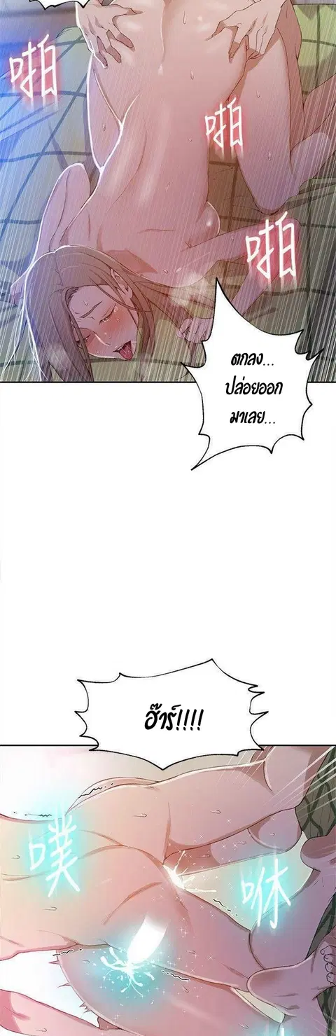 Secret Class ตอนที่ 34 — page 34 of 37