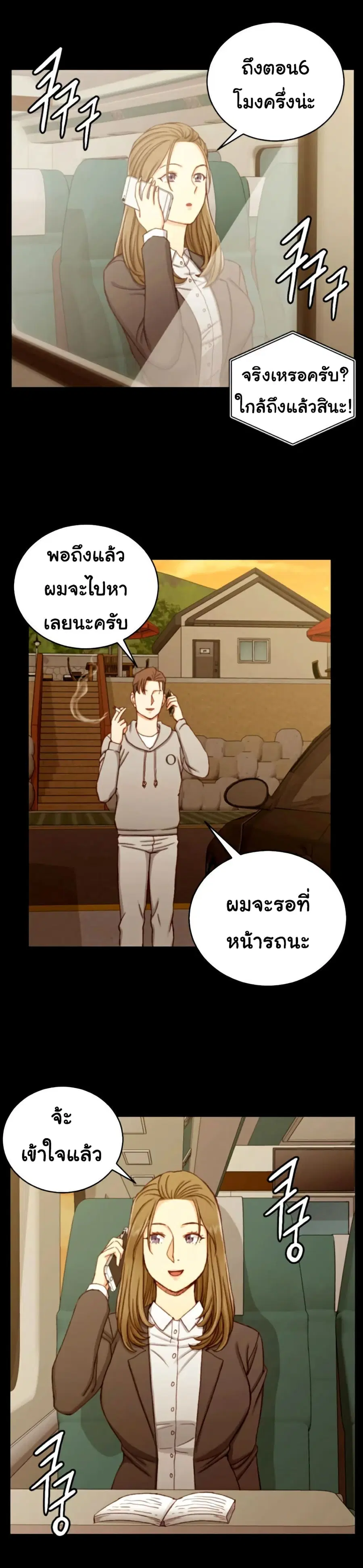 His Place ตอนที่ 90 — page 23 of 31