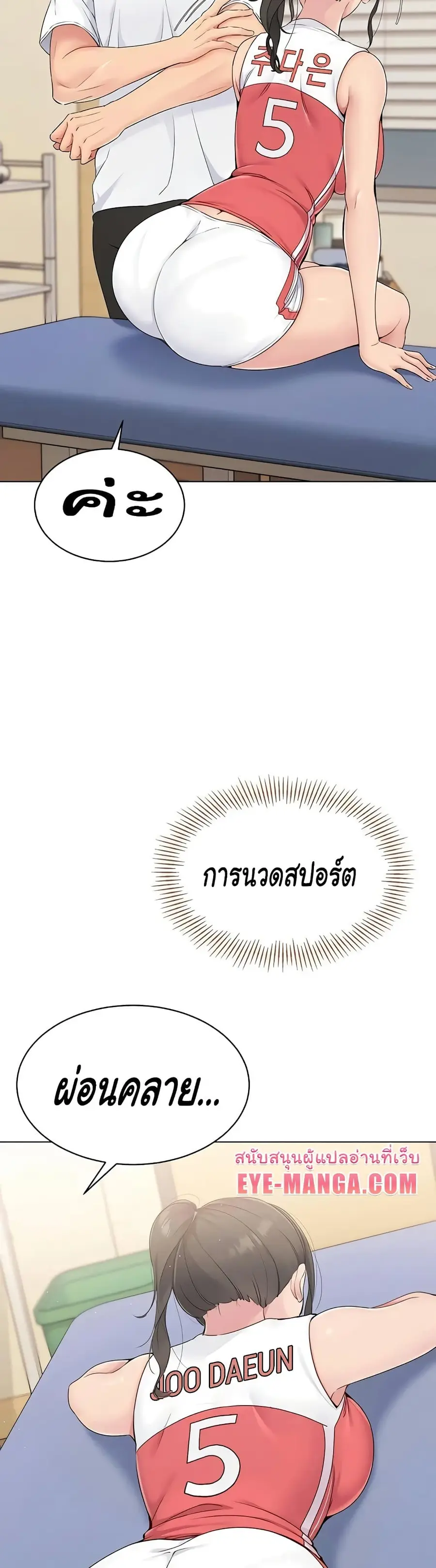 Set Up ตอนที่ 9 — page 45 of 60
