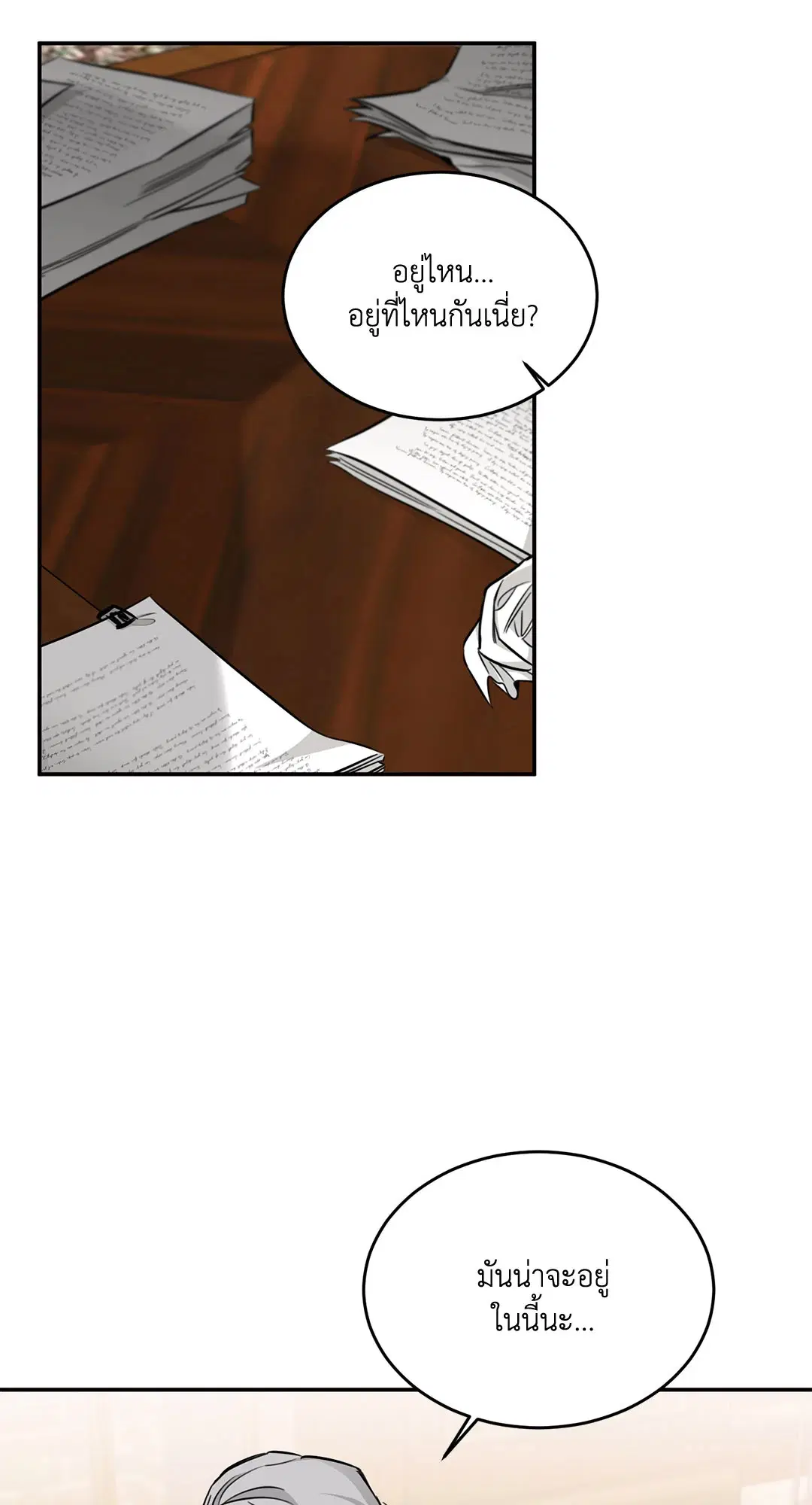 Roses and Champagne ตอนที่ 16 — page 6 of 80