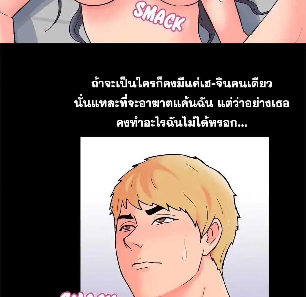 Project Utopia ตอนที่ 55 — page 15 of 89