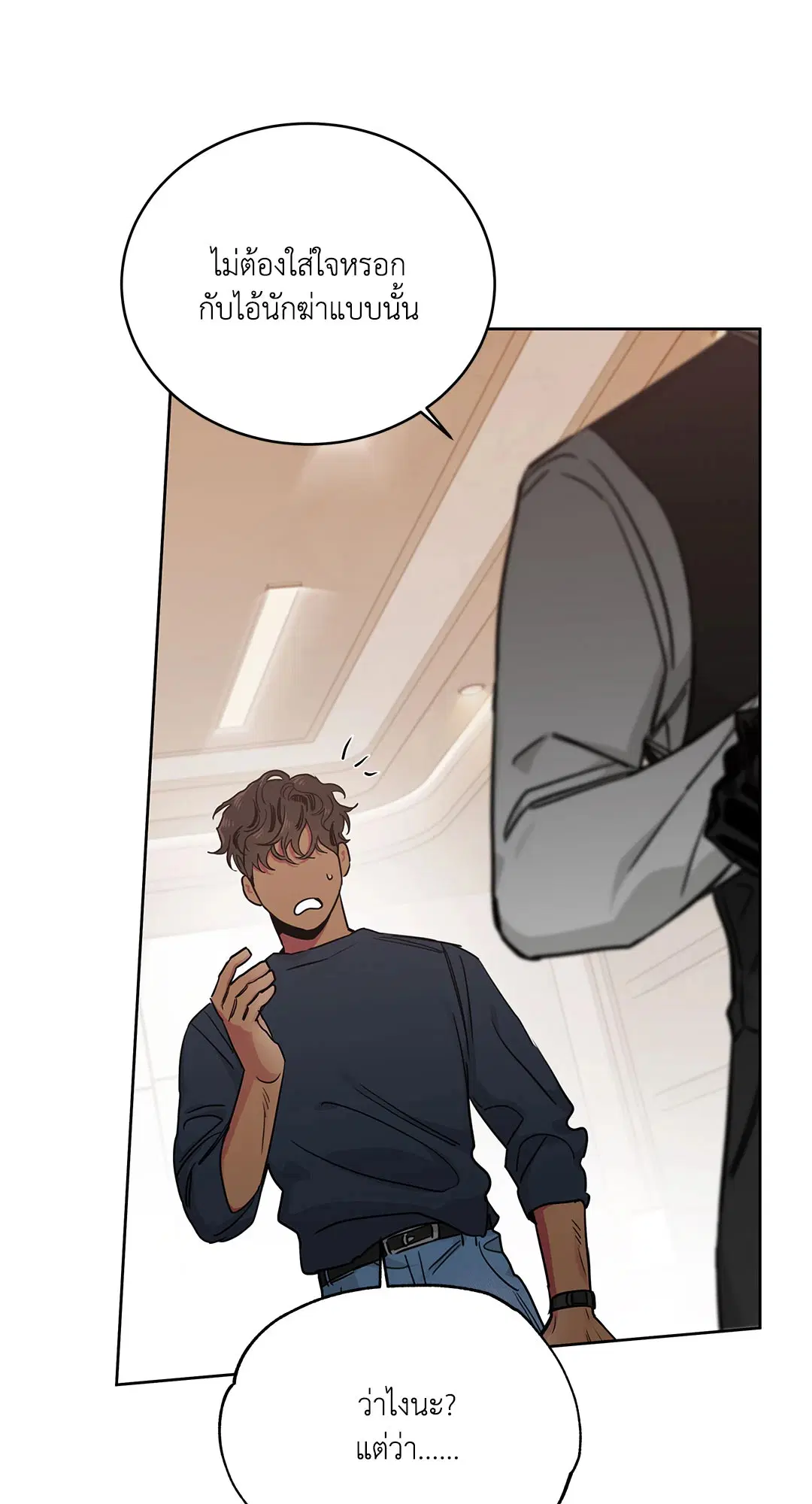 Roses and Champagne ตอนที่ 52.34 — page 29 of 88