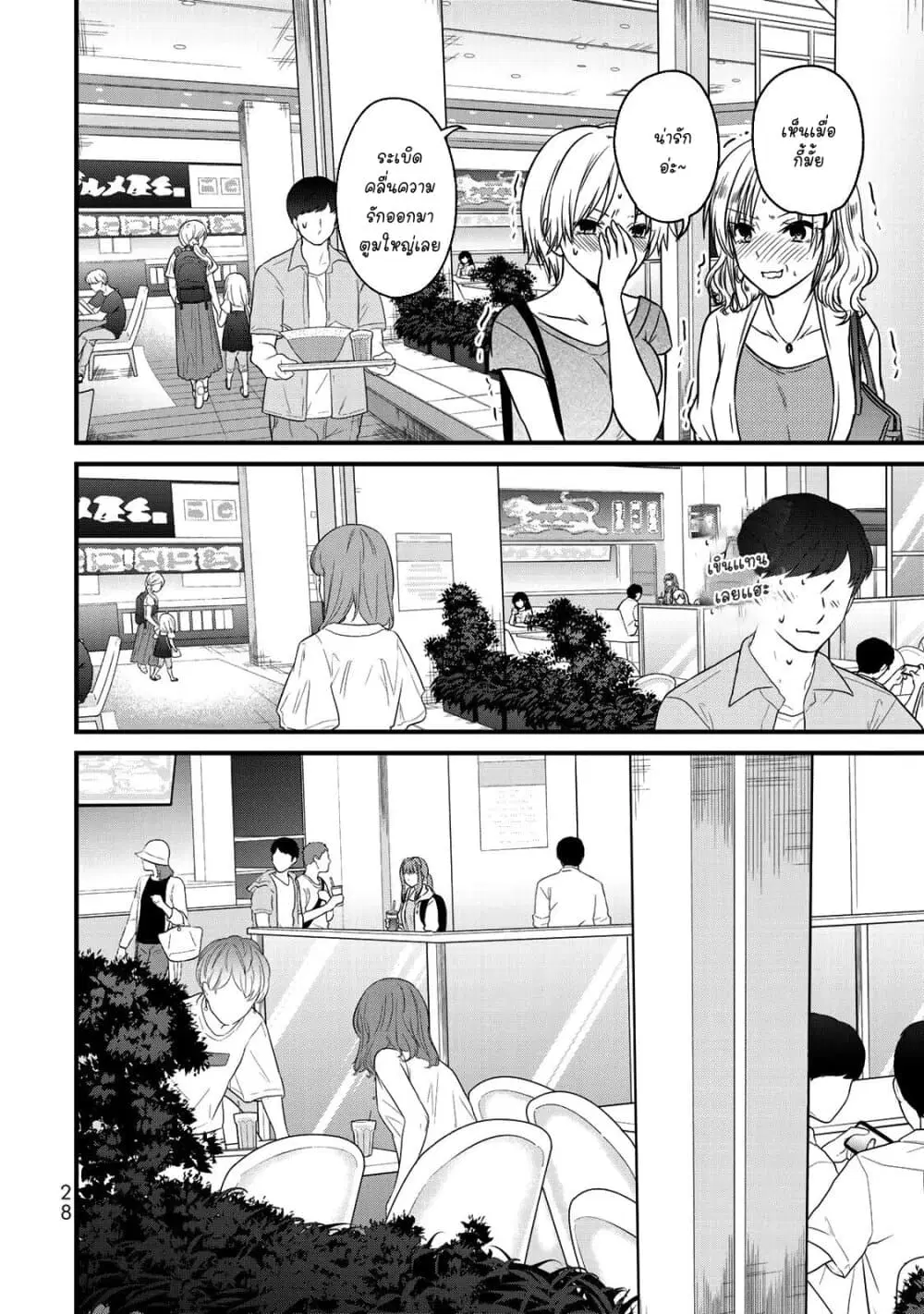 Ojousama no Shimobe ตอนที่ 55 — page 12 of 17