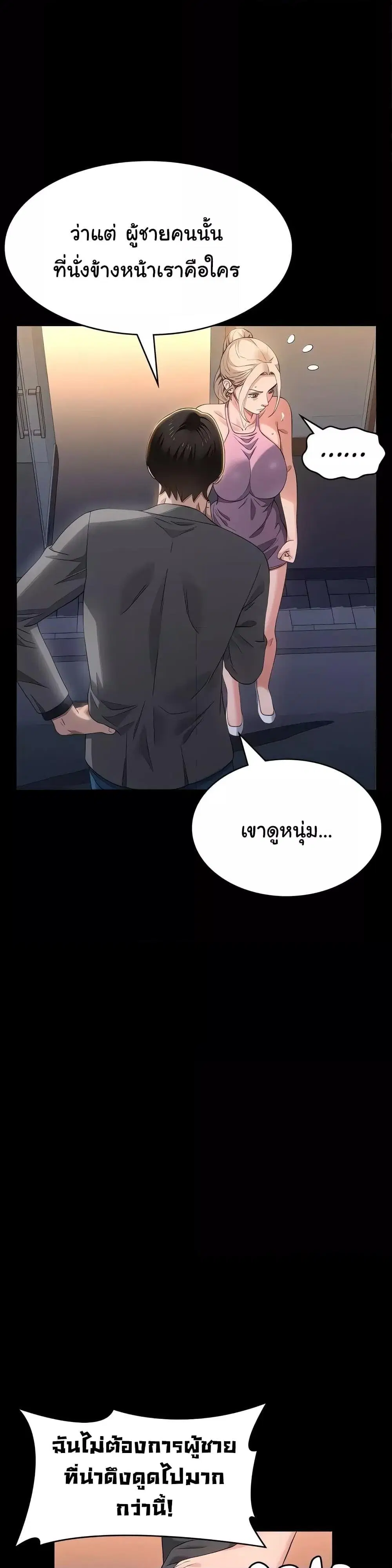 Resume ตอนที่ 96 — page 5 of 51