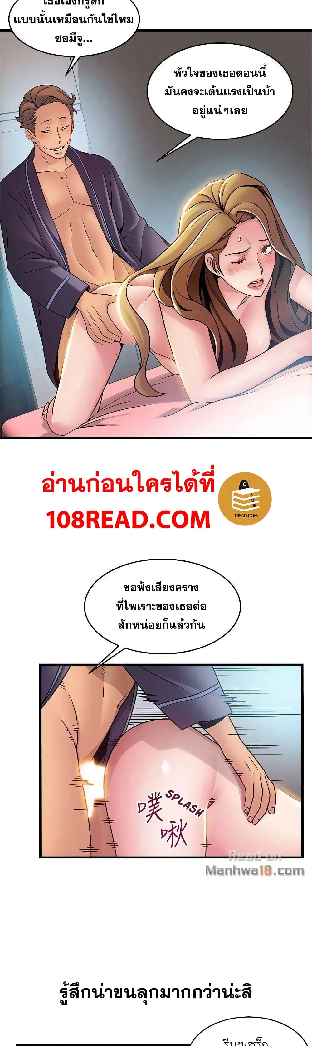 Weak Point ตอนที่ 64 — page 9 of 31
