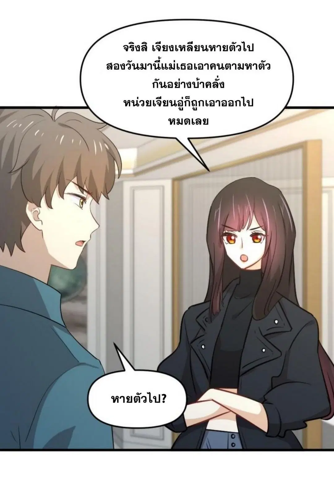 Immortal Swordsman in the Reverse World ตอนที่ 303 — page 33 of 41