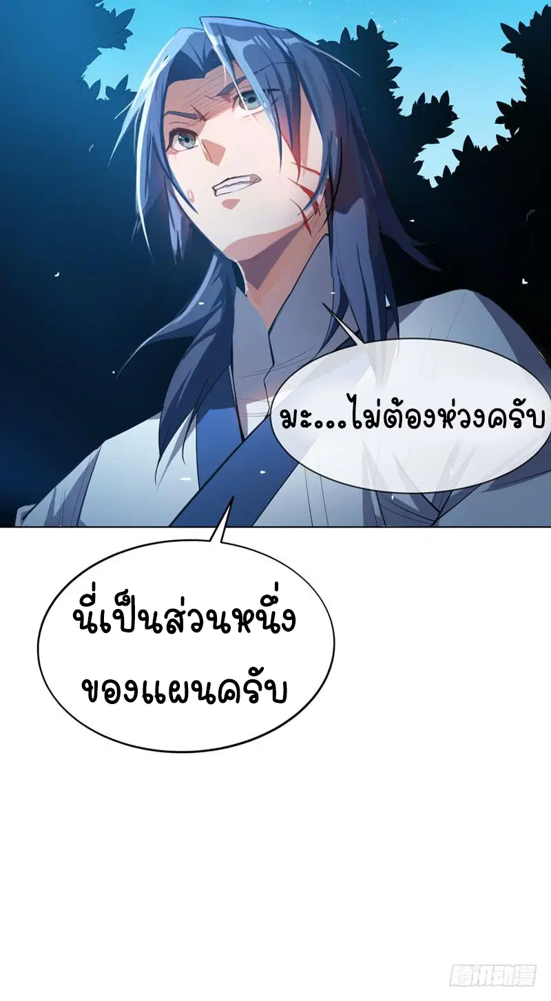 Wu Ni ตอนที่ 21 — page 39 of 54