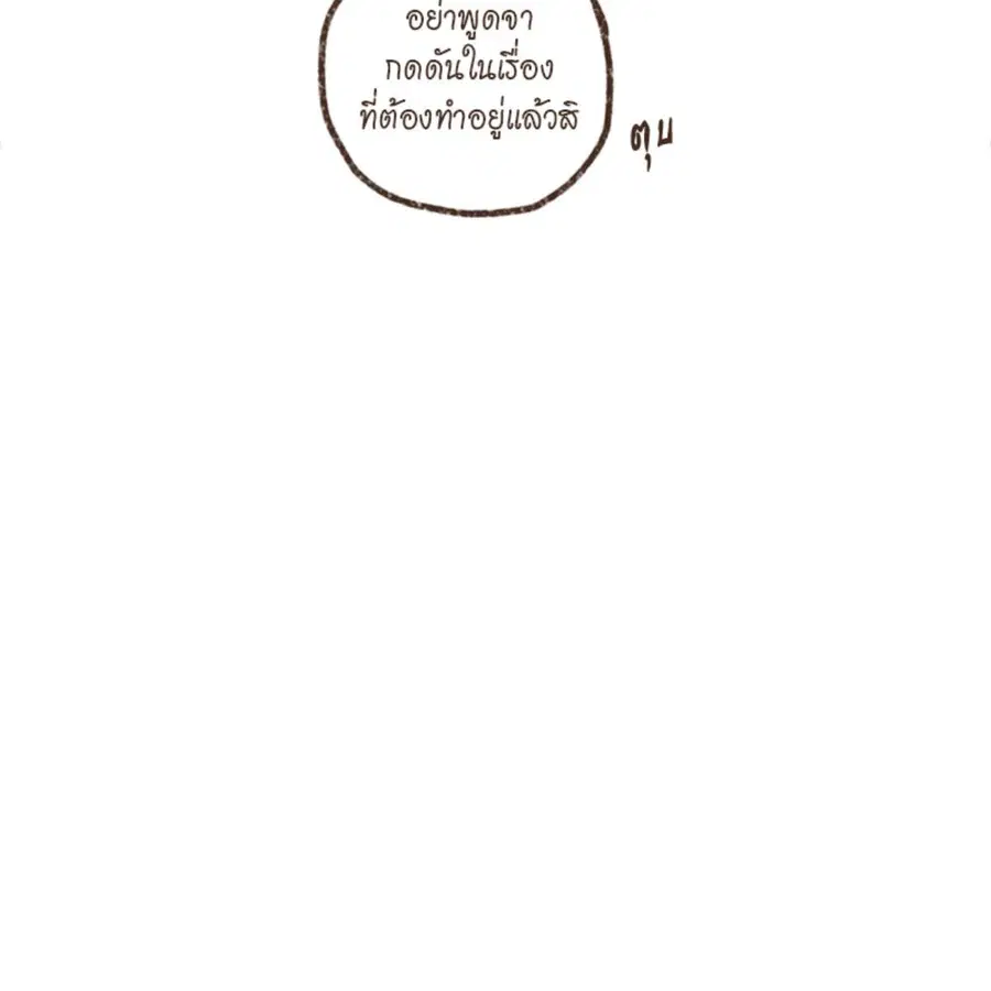 ENNEAD ตอนที่ 84 — page 40 of 65