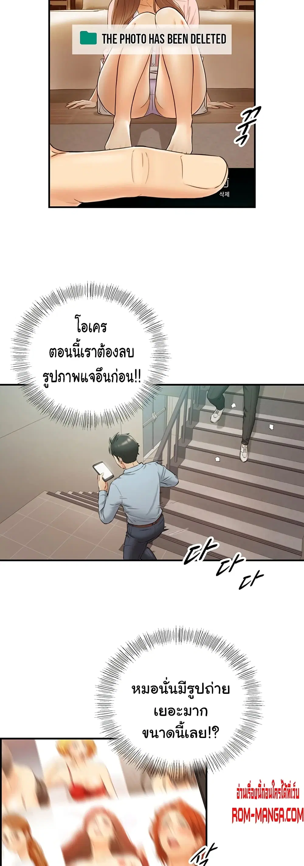 Young Boss ตอนที่ 79 — page 29 of 42