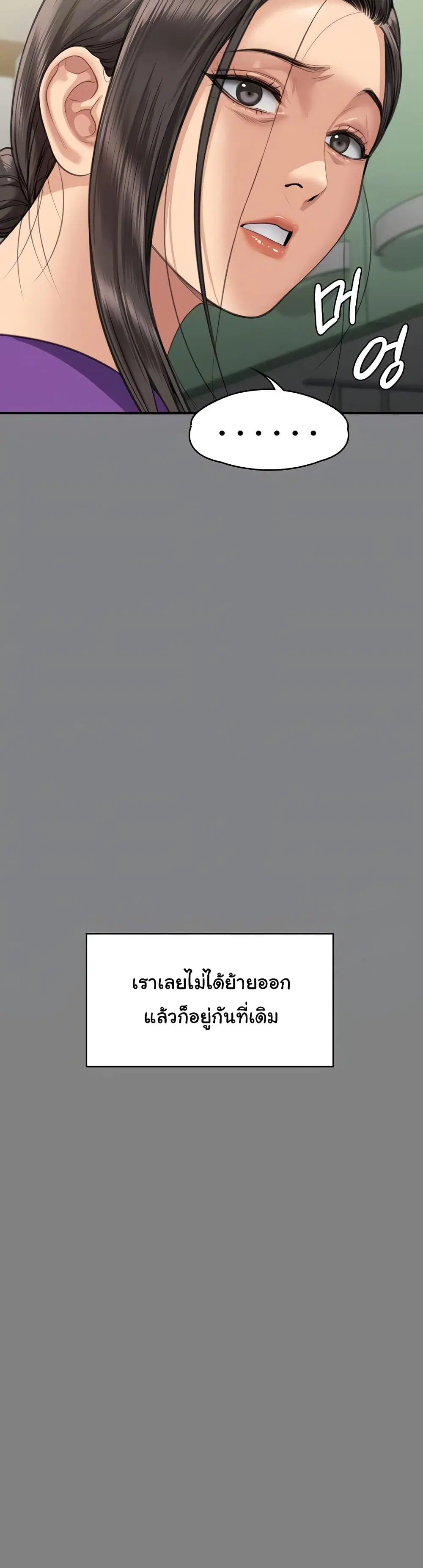 Queen Bee ตอนที่ 317 — page 12 of 60