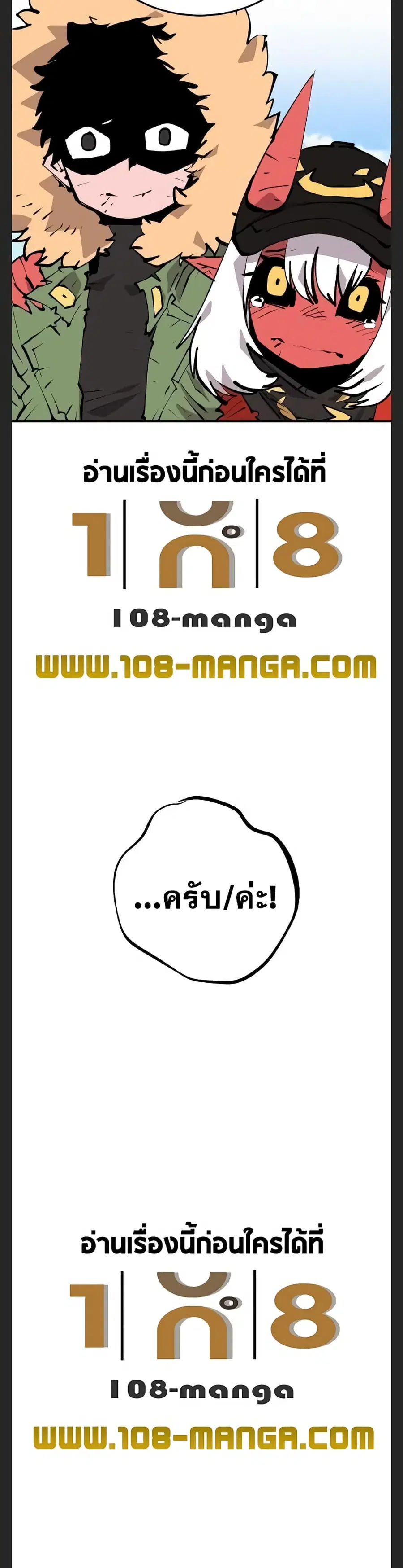 The Player ตอนที่ 108 — page 28 of 50
