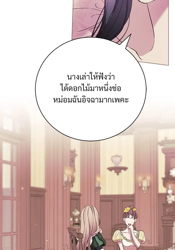 To My Husband’s Mistress ตอนที่ 13 — page 74 of 113