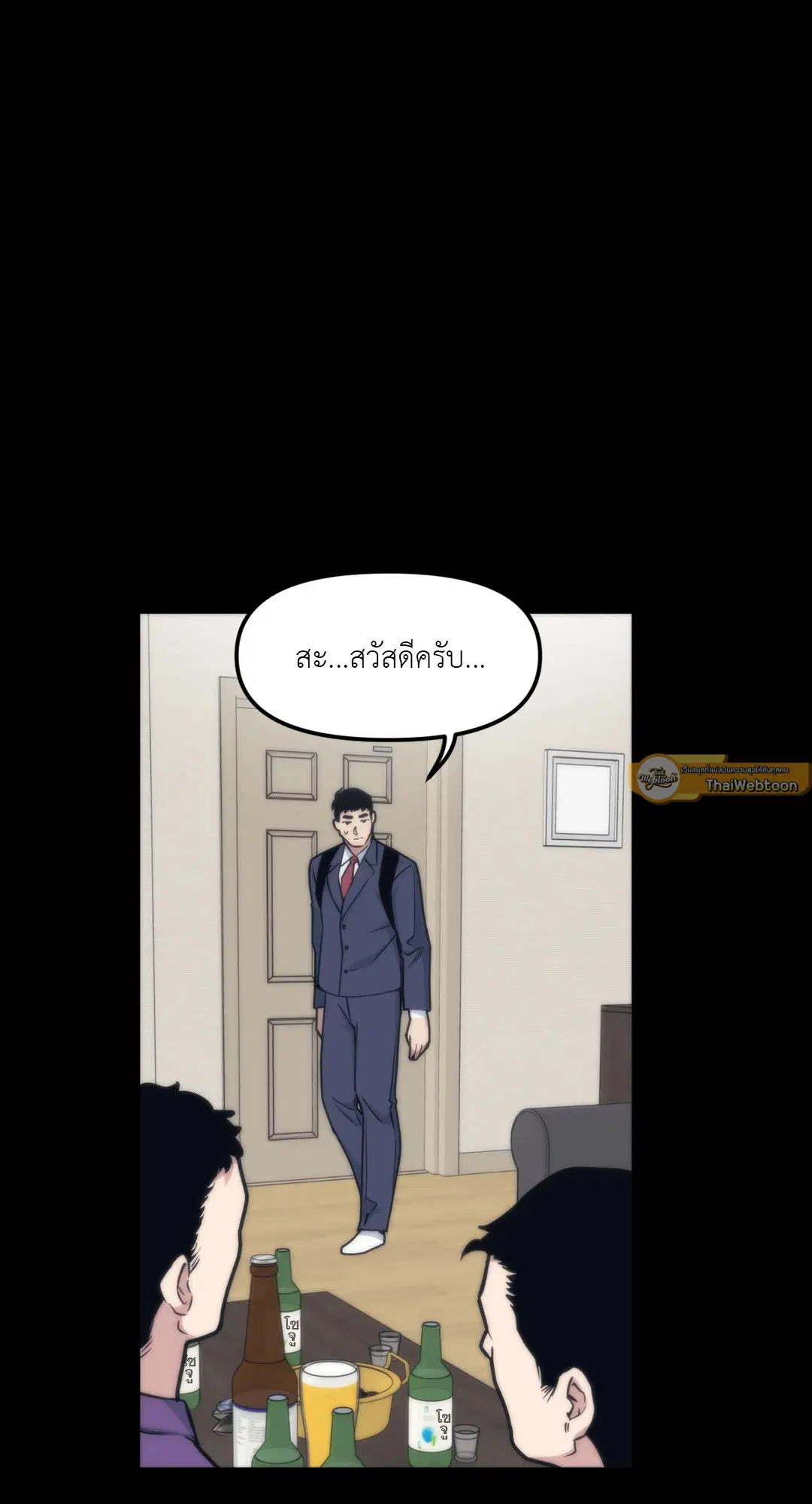 Full Volume ตอนที่ 62 — page 15 of 63