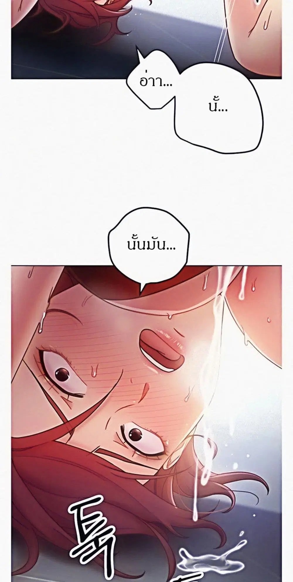 Stepmother Friends ตอนที่ 53 — page 21 of 44