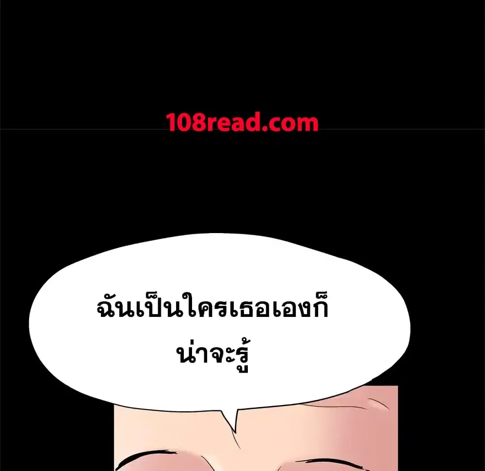 Project Utopia ตอนที่ 48 — page 58 of 68