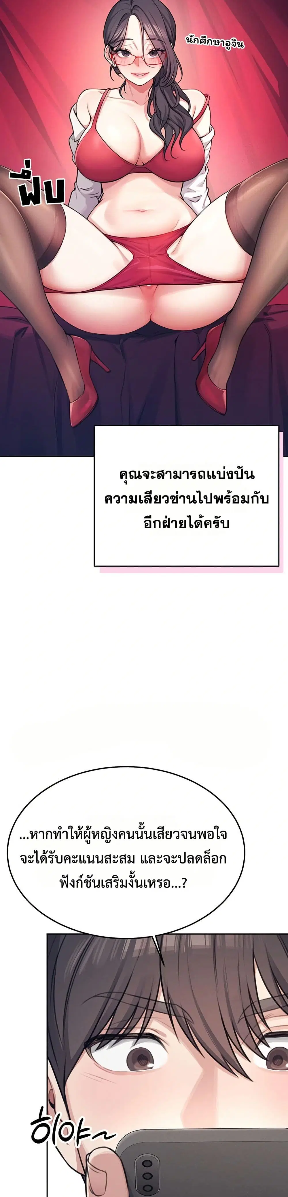 Wireless Touch ตอนที่ 2 — page 44 of 51