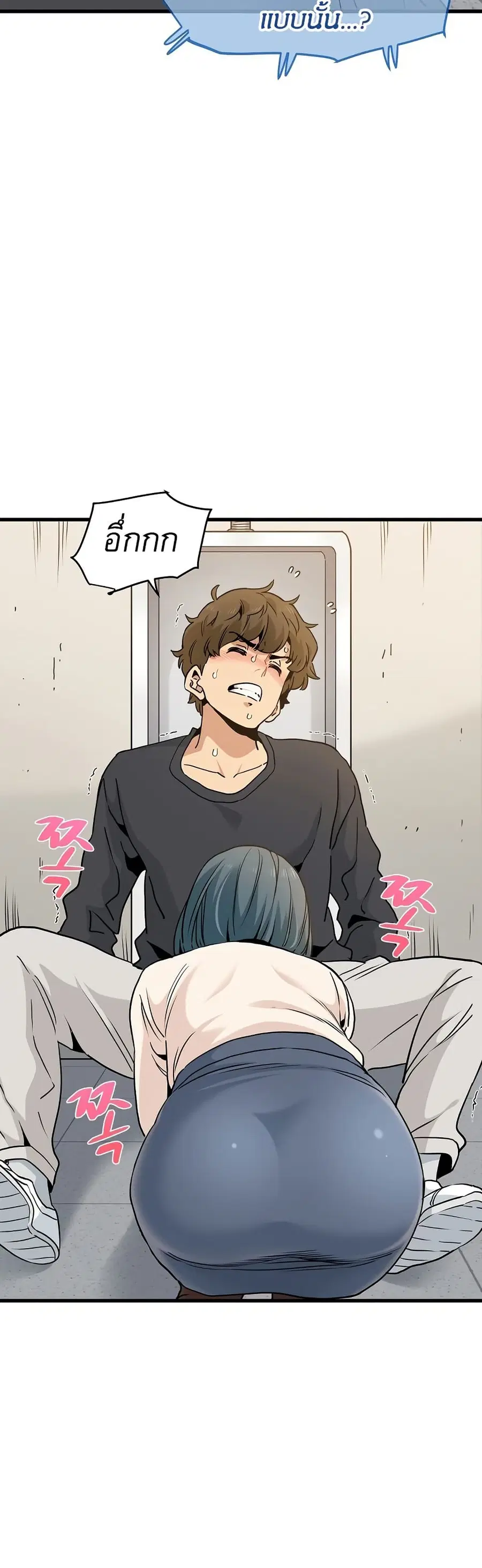 The Turning Point ตอนที่ 15 — page 15 of 50
