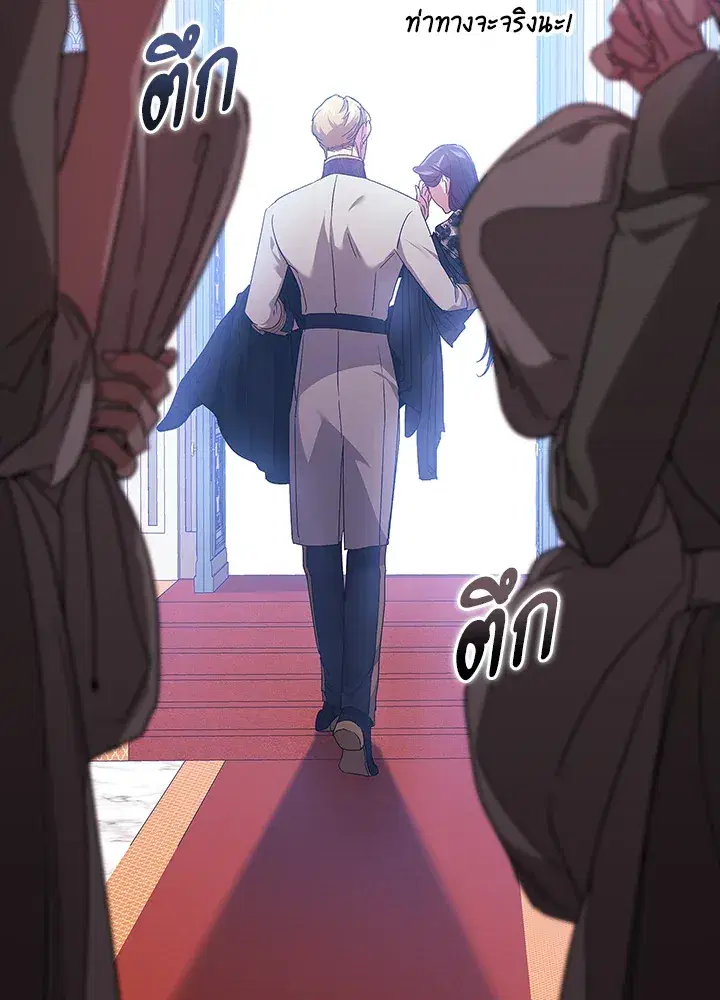The Broken Ring – This Marriage Will Fail Anyway ตอนที่ 19 — page 49 of 105