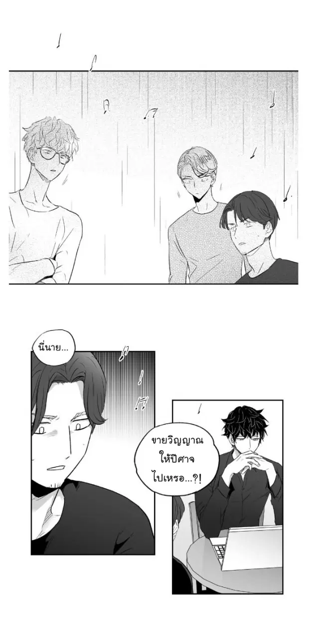Love is an Illusion! – ซูเปอร์สตาร์ ตอนที่ 11 — page 30 of 37