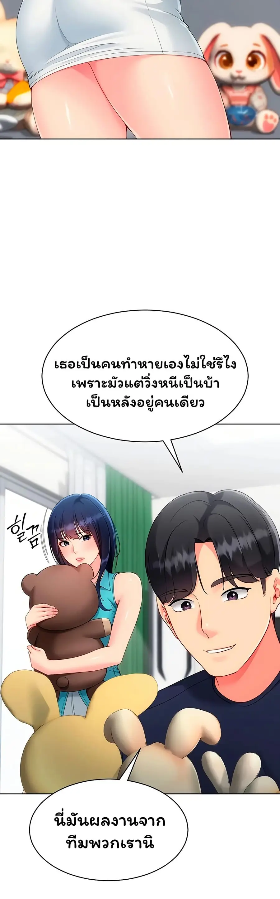 Set Up ตอนที่ 94 — page 41 of 51
