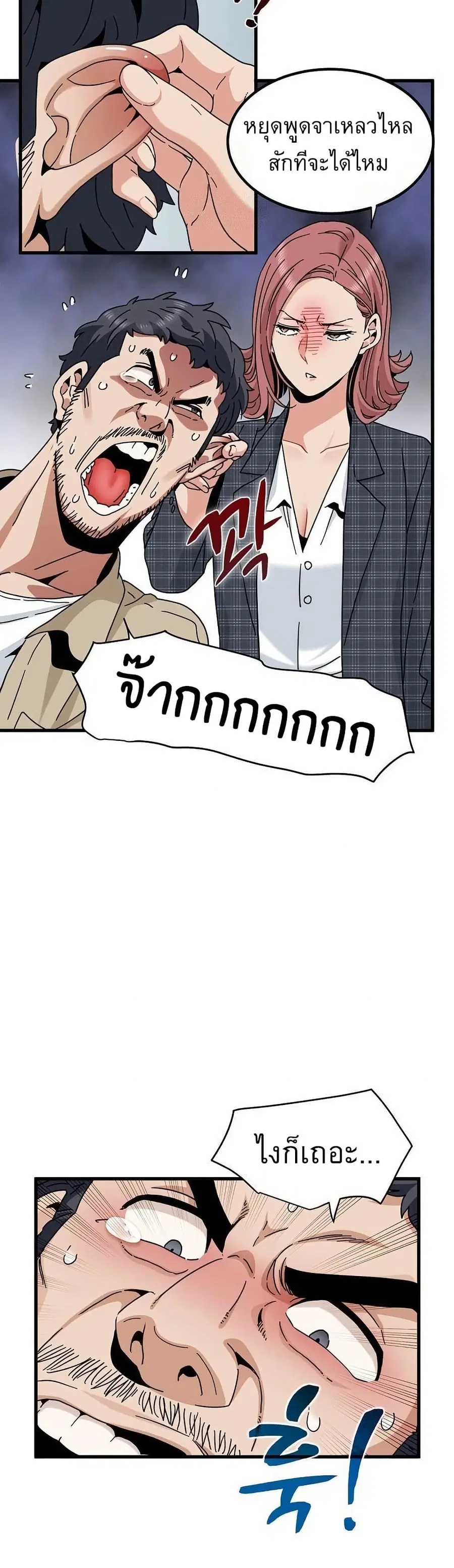 The Turning Point ตอนที่ 95 — page 21 of 50