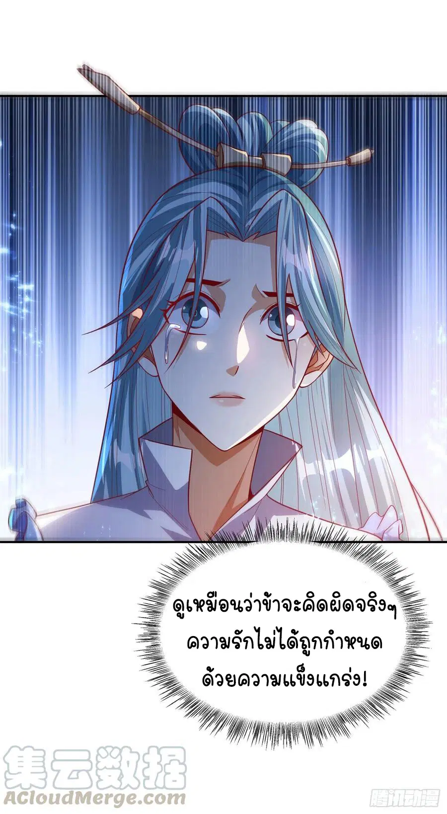 Wu Ni ตอนที่ 101 — page 36 of 37