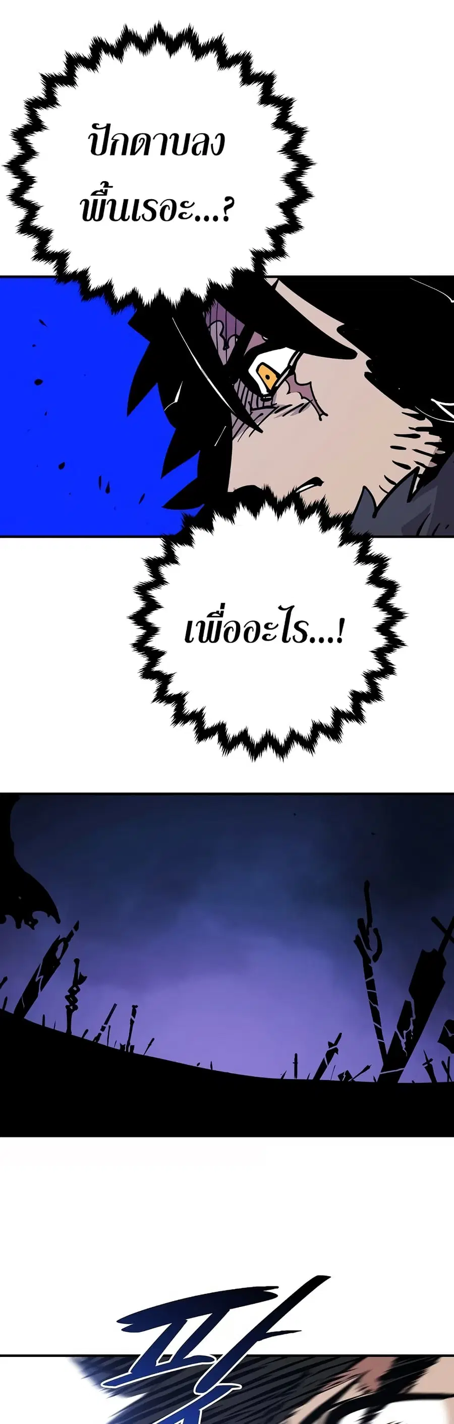 The Player ตอนที่ 88 — page 16 of 60