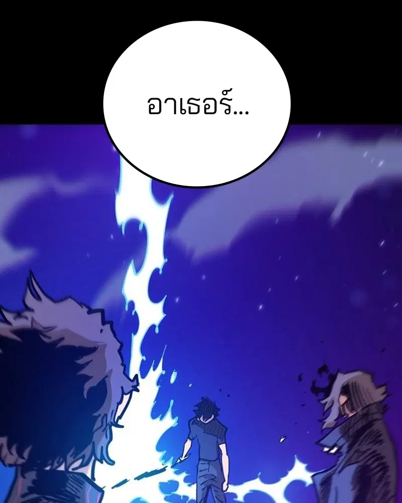 The Player ตอนที่ 170 — page 5 of 174