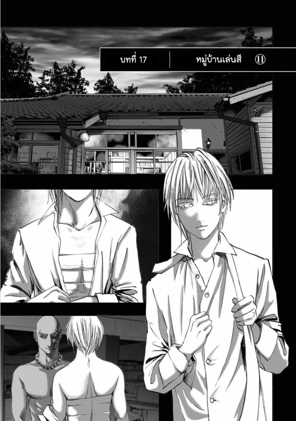 Mura Matsuri ตอนที่ 17.11 — page 1 of 21