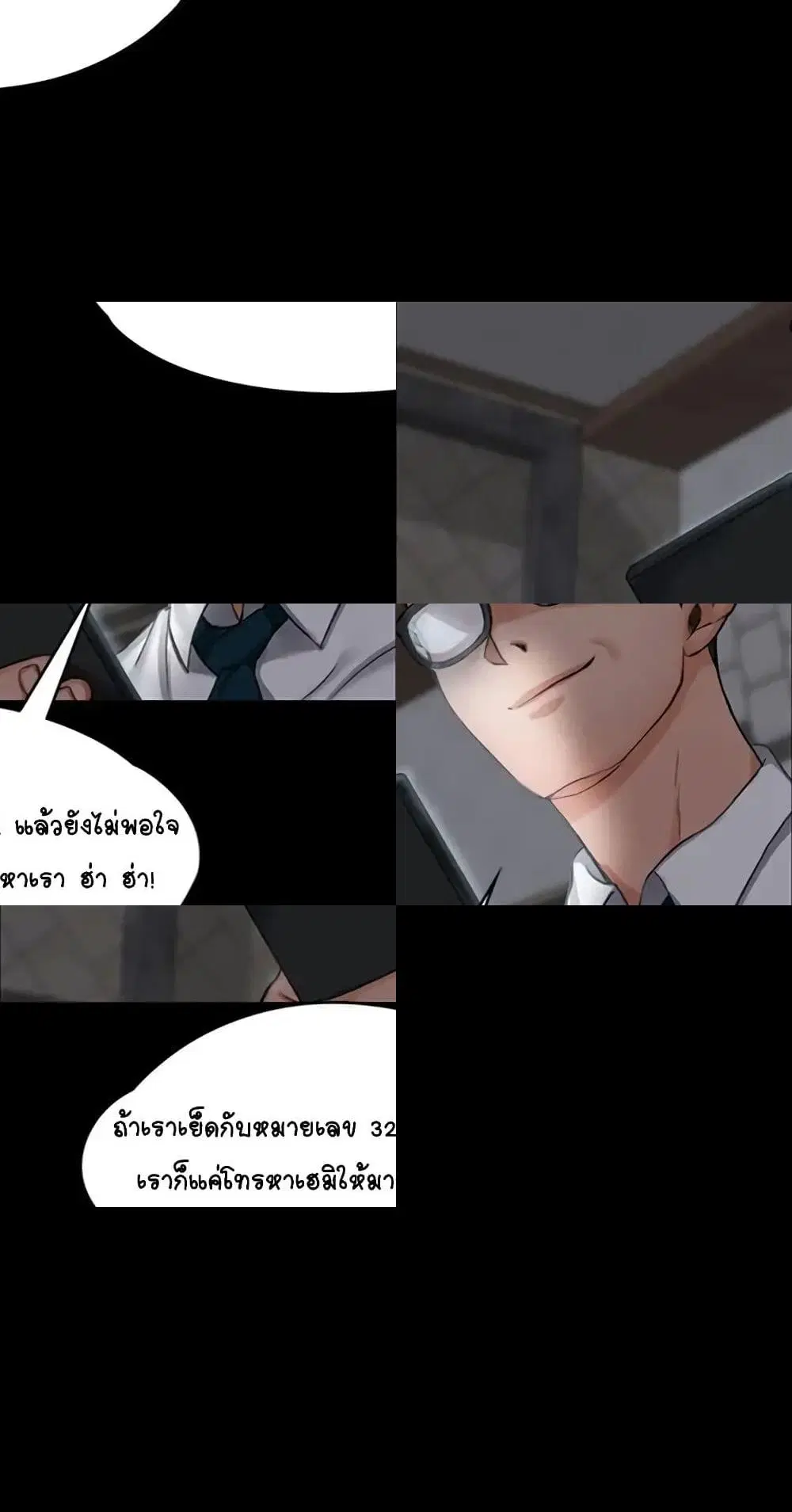 His Place ตอนที่ 12 — page 7 of 9