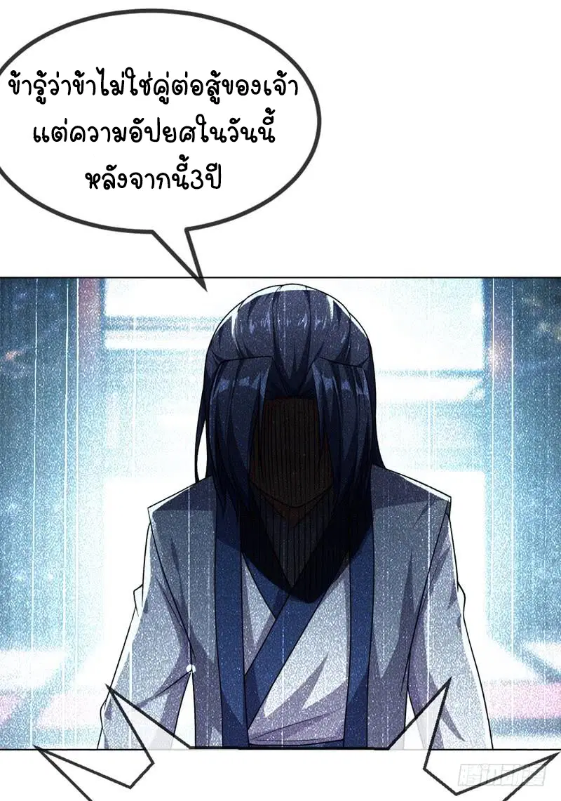 Wu Ni ตอนที่ 2 — page 47 of 52