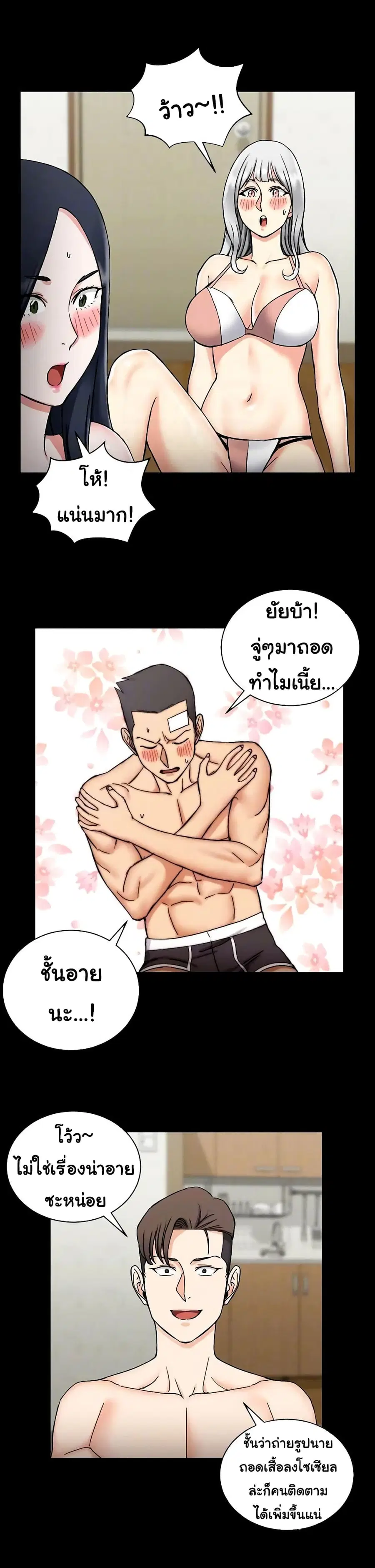 His Place ตอนที่ 72 — page 10 of 28